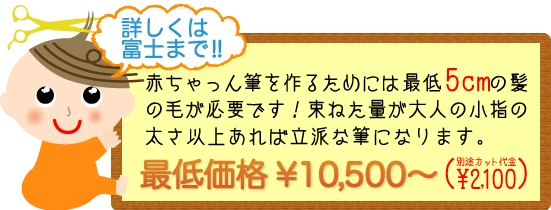 baby03 筆箱入り3