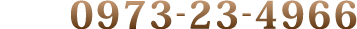 0973-24-3846