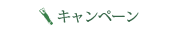newsへのリンク