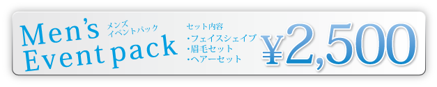 男性モテヘアー